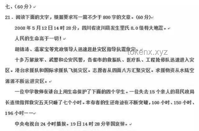 高考时间选定案例研究：为何定在6月7日和8日